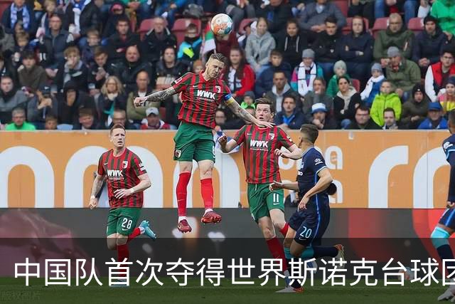 中国队首次夺得世界斯诺克台球团体锦标赛冠军