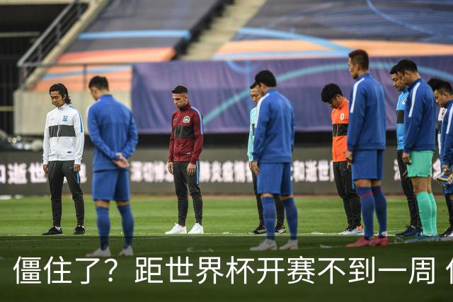 僵住了？距世界杯开赛不到一周 伊朗队仍未获得美国签证