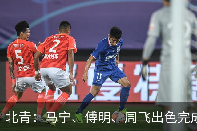 北青：马宁、傅明、周飞出色完成世界杯执法任务，他们不辱使命