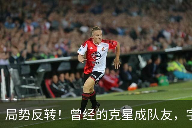 局势反转！曾经的克星成队友，字母哥调侃：终于不用赛前猛补觉了