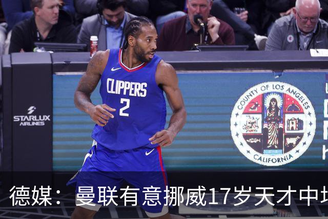 德媒：曼联有意挪威17岁天才中场内潘