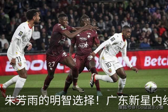 朱芳雨的明智选择！广东新星内线征服杜锋，超越杨瀚森！