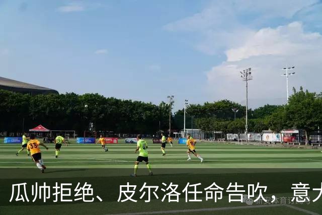 瓜帅拒绝、皮尔洛任命告吹，意大利教练遴选陷入史诗级混乱