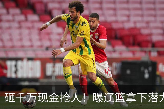 砸千万现金抢人！曝辽篮拿下潜力新星，4年B类合同，王岚钦怎么办