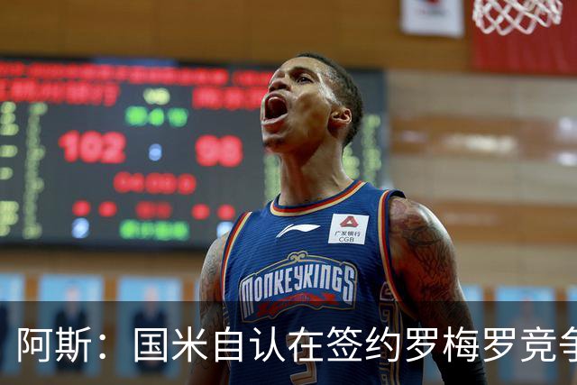 阿斯：国米自认在签约罗梅罗竞争中领先，马竞渴望后来居上