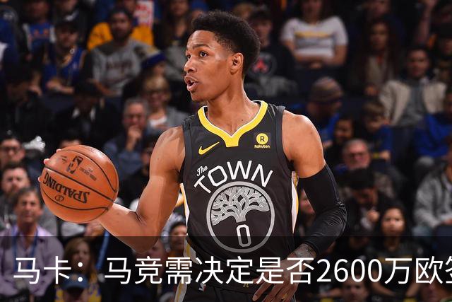 马卡：马竞需决定是否2600万欧签冈萨雷斯，斯帕莱蒂希望球员回归