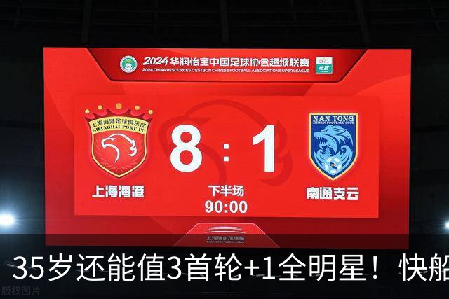 35岁还能值3首轮+1全明星！快船回血稳赚 三核猛龙改变东部格局