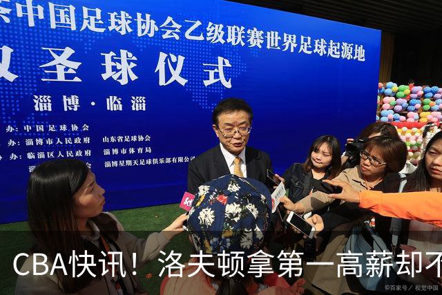 CBA快讯！洛夫顿拿第一高薪却不服管，李楠成北京男篮新帅，赵继伟伤病出炉